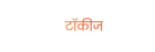 Zee Talkies Logo