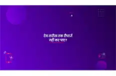 How To Recharge & Avail Emergency Top-up