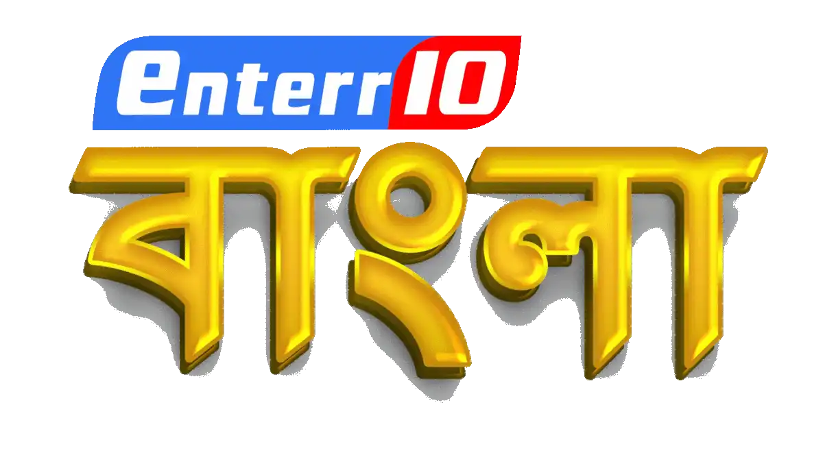 Enterr10 Bangla Channel