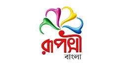 Ruposhi Bangla Ruposhi Bangla