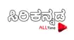 Sirikannada All Time Channel