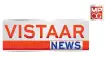 Vistaar News Channel